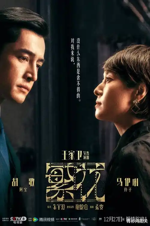 刚刚上映的谍战剧《长夜电报》剧照